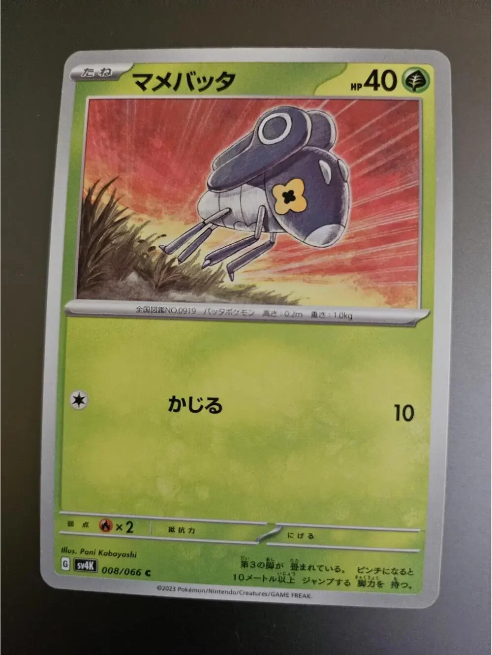 Nymble 008/066 C pokemon cards Japanese NM